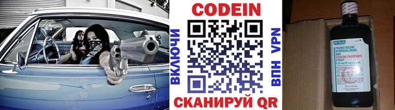 Кодеин Purple Drank  hydra как зайти  Порхов  закладки 