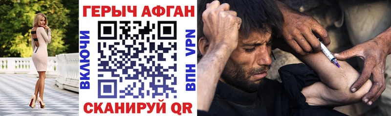 Героин афганец  Порхов 
