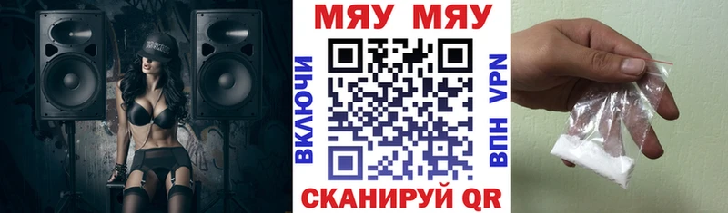 МЕФ mephedrone  Порхов 